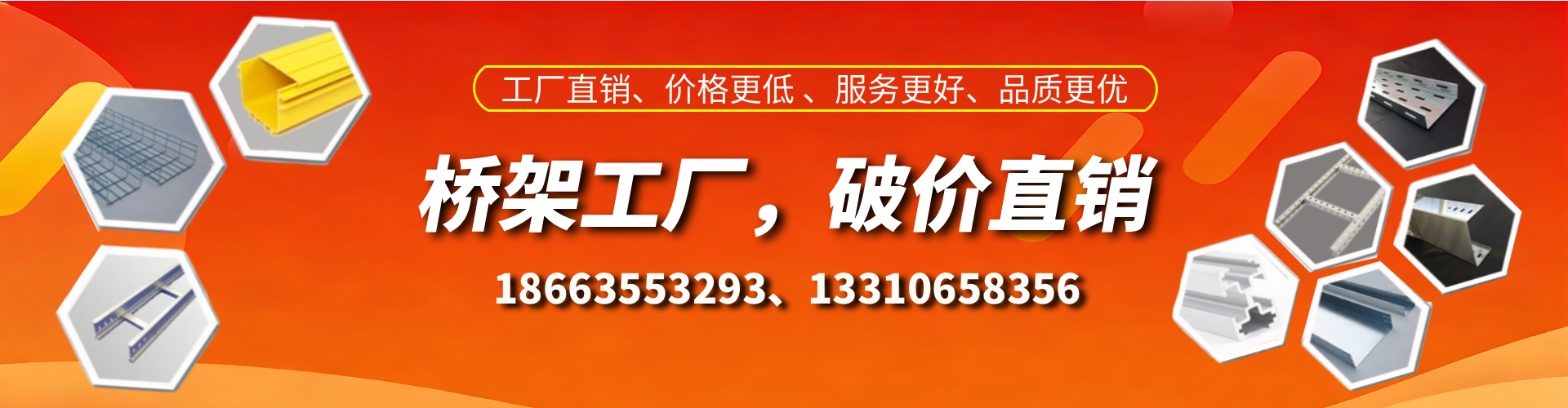 盱眙桥架厂家